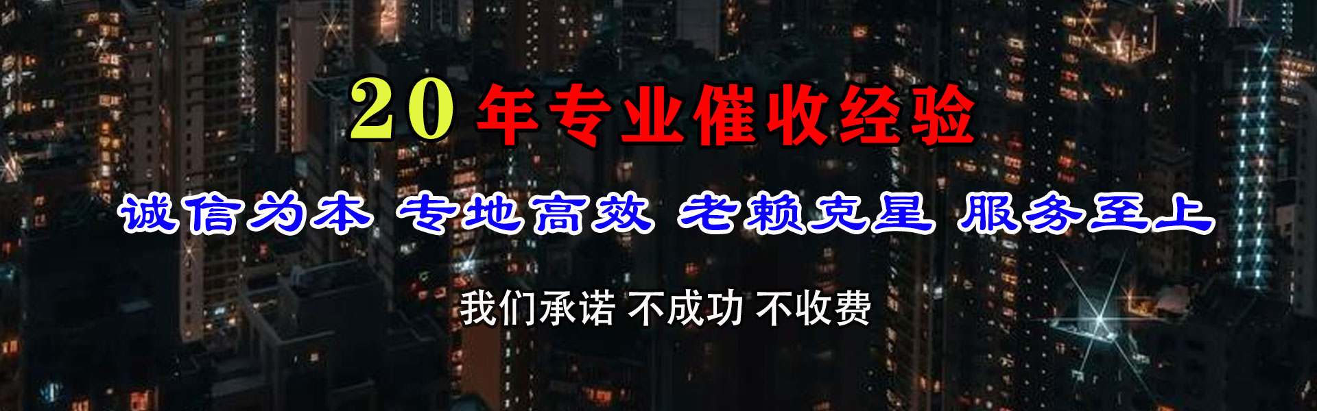 汪清清债公司