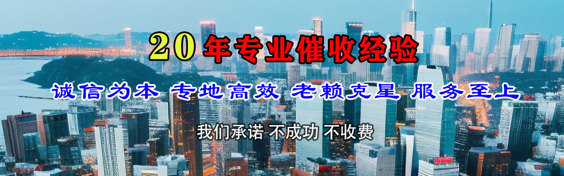 汪清要账公司